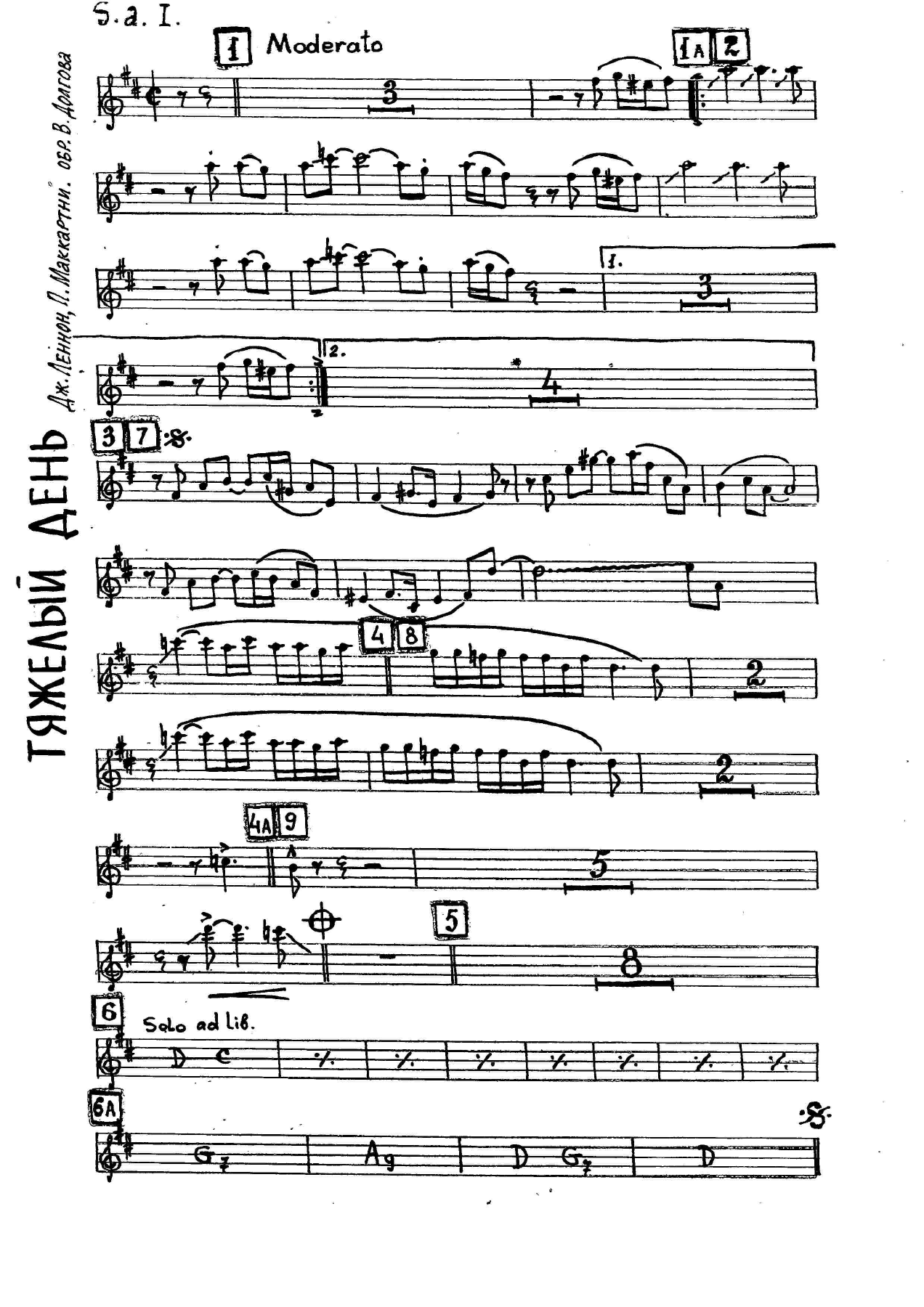 A Hard Day's Night — sheet music cover (first page)