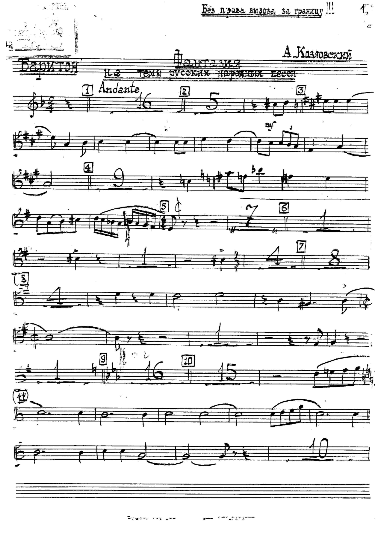 fantasiy BARITON — sheet music cover (first page)
