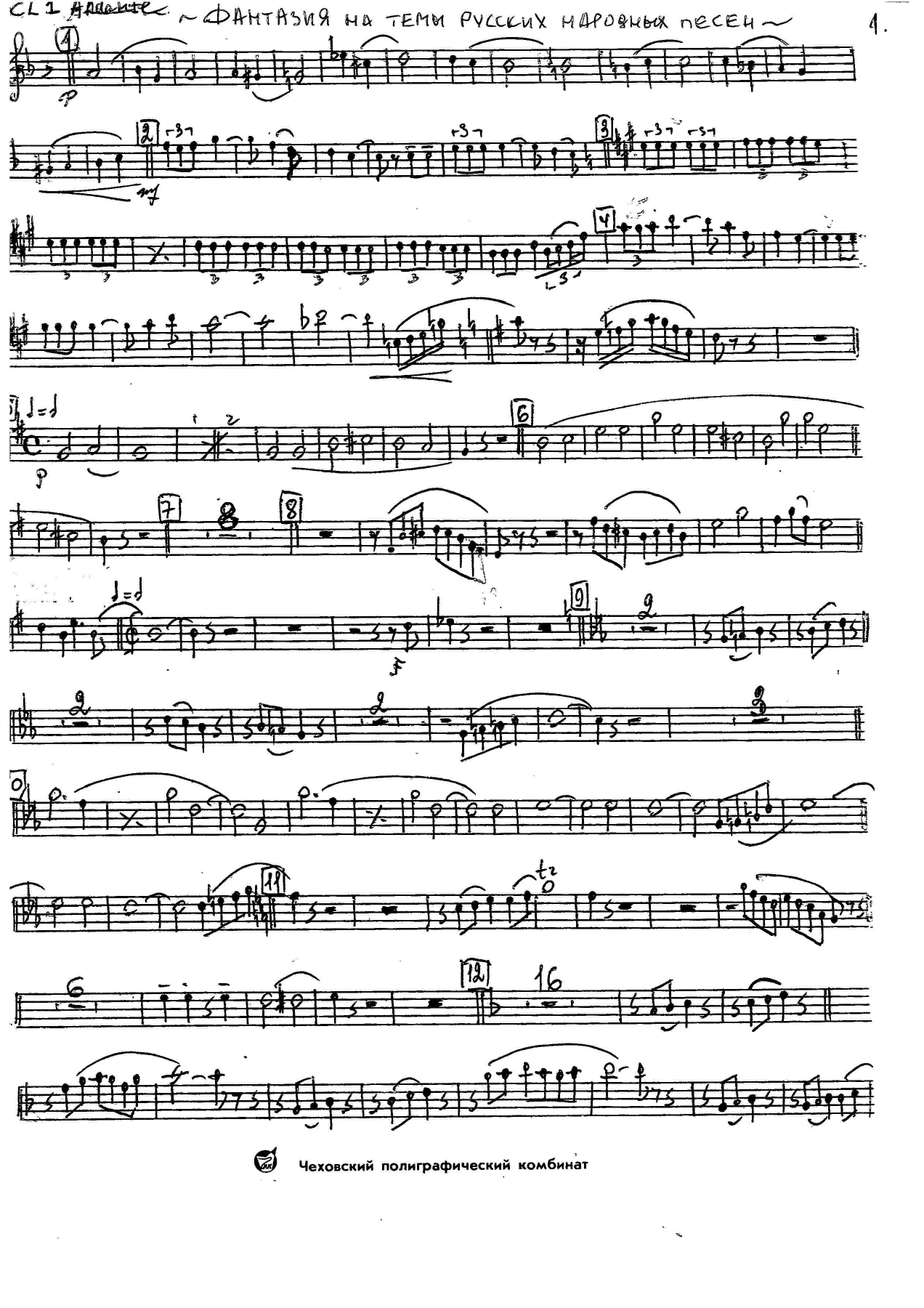 fantasiy CLARNET — sheet music cover (first page)