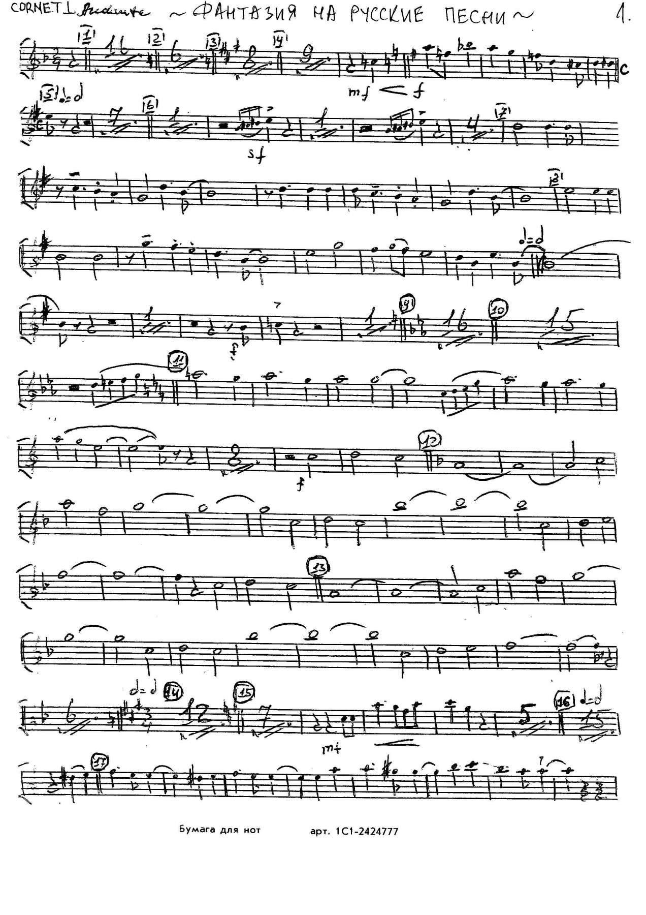 fantasiy CORNET — sheet music cover (first page)