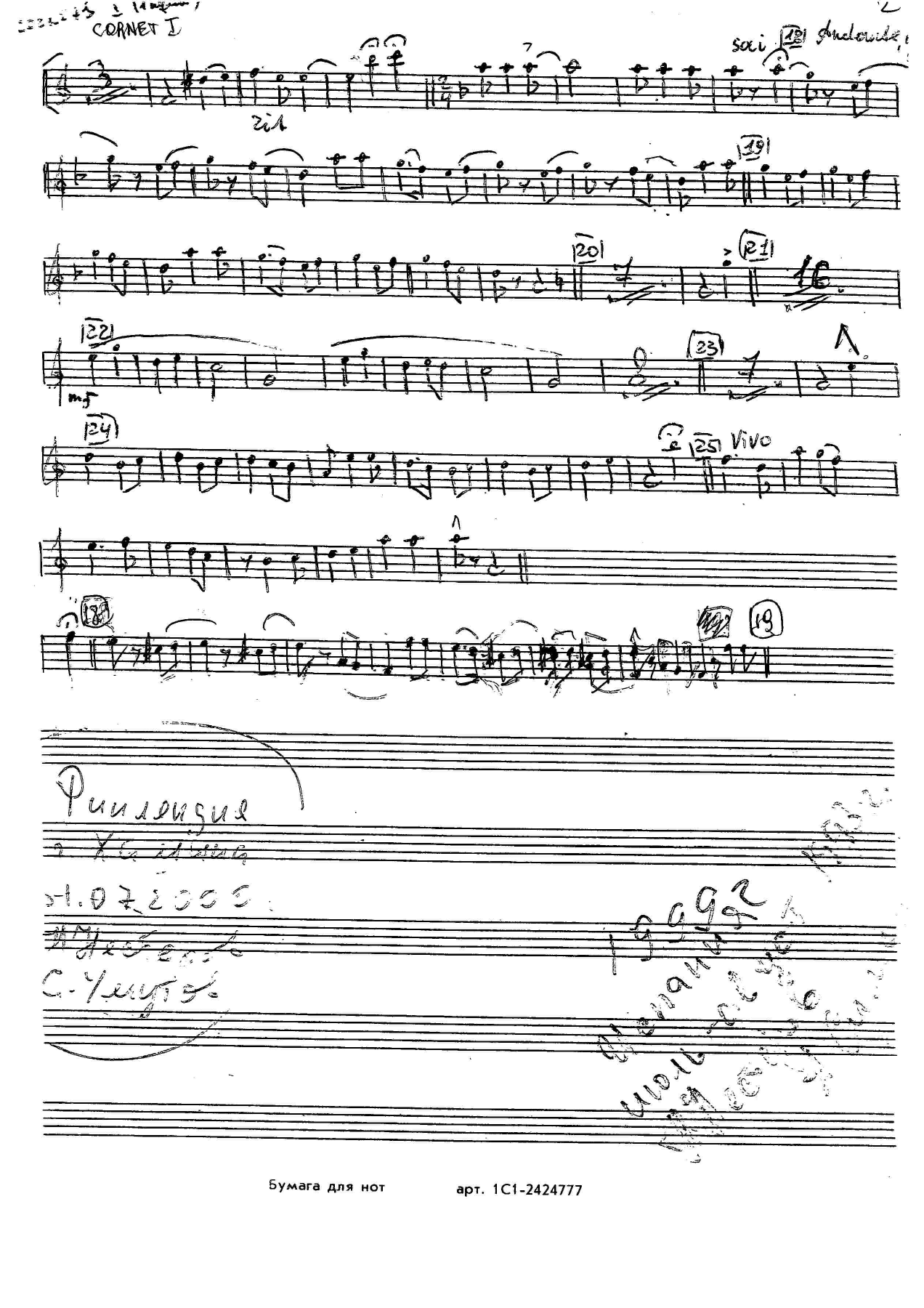 fantasiy CORNET — page 2