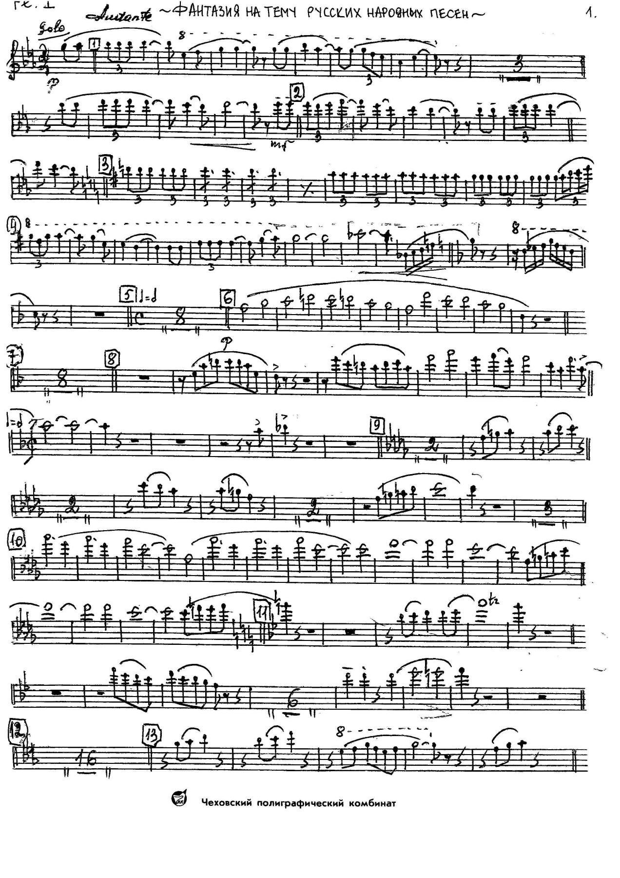 fantasiy FLOTO — sheet music cover (first page)