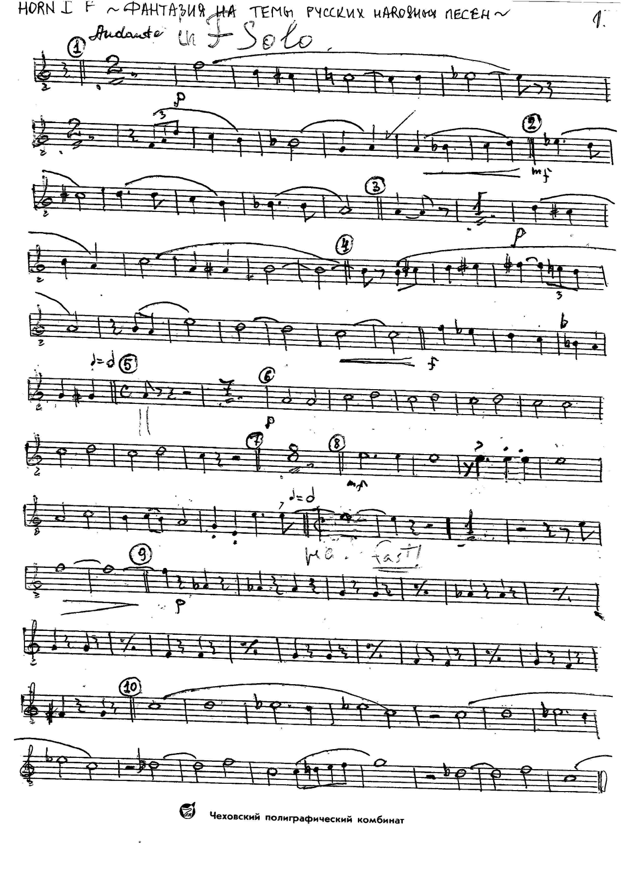 fantasiy HORNO — sheet music cover (first page)
