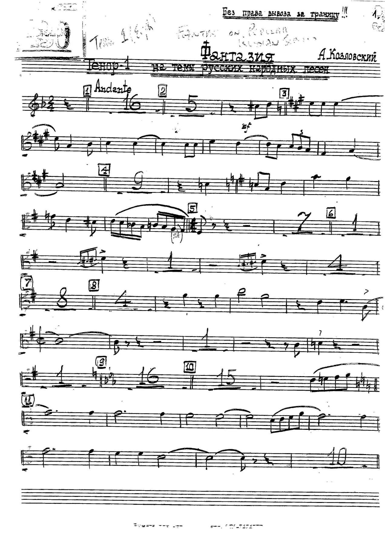 fantasiy TENOR — sheet music cover (first page)