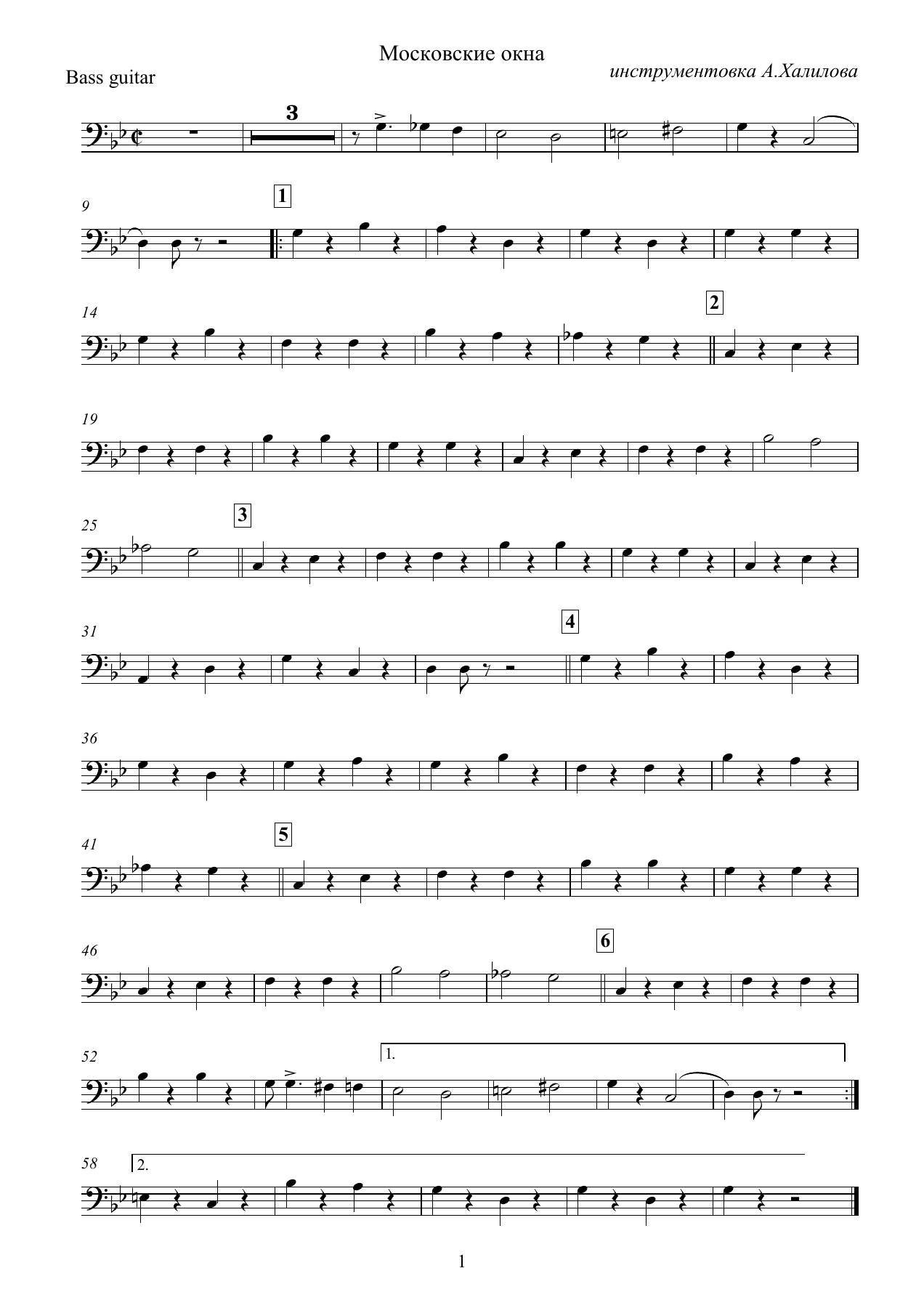 7 Bass guitar — sheet music cover (first page)