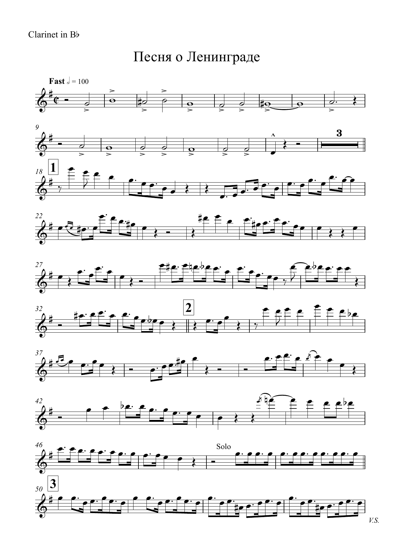 Песня о Ленинграде — Big Band sheet music arranged by Parts | Jazz Standard