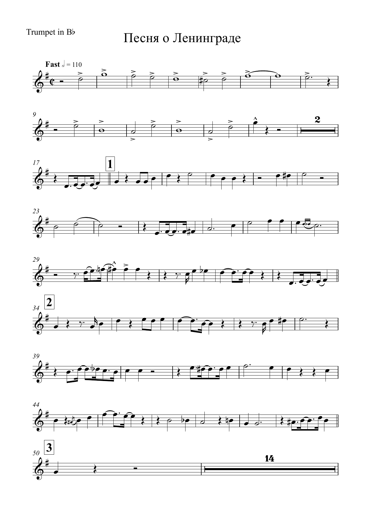 Песня о Ленинграде — page 3