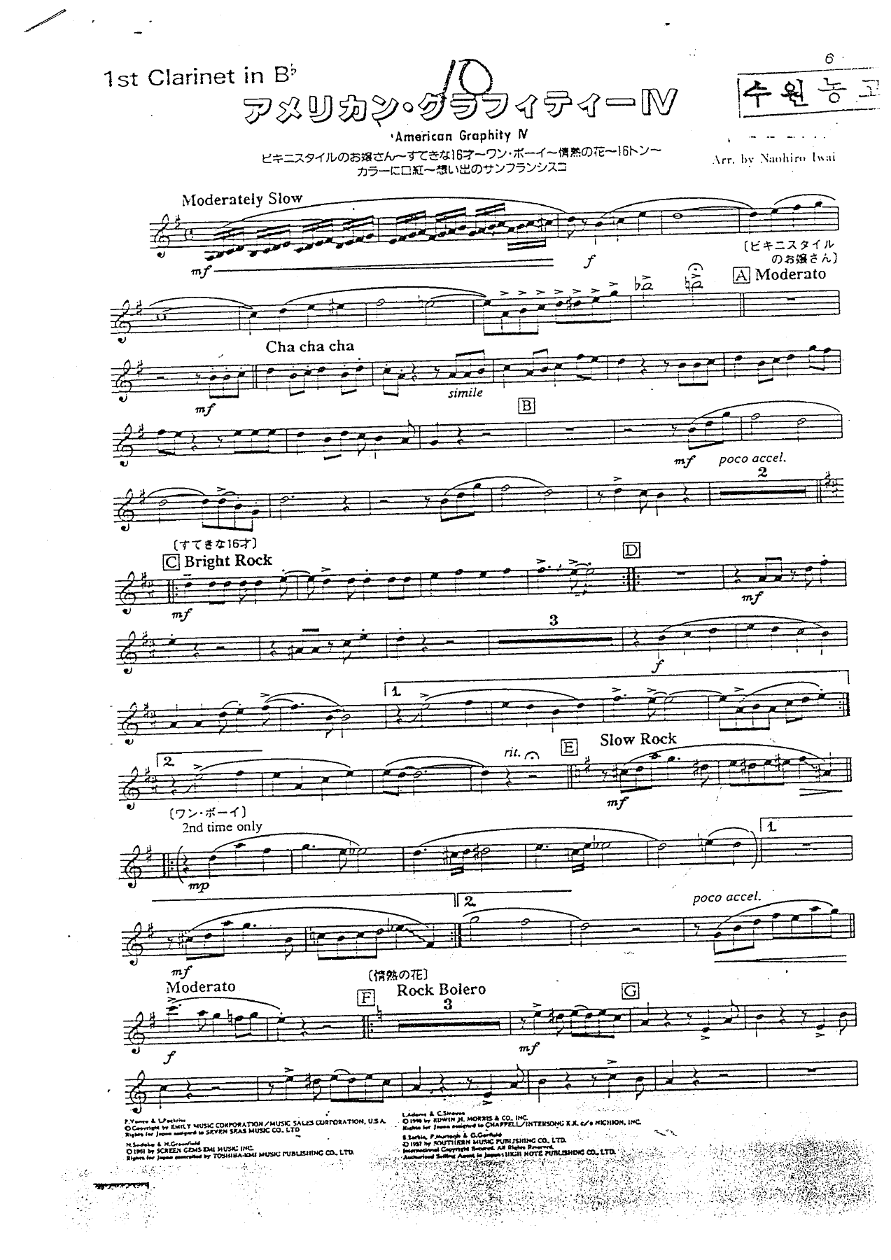 American Grapithy-4 — sheet music cover (first page)