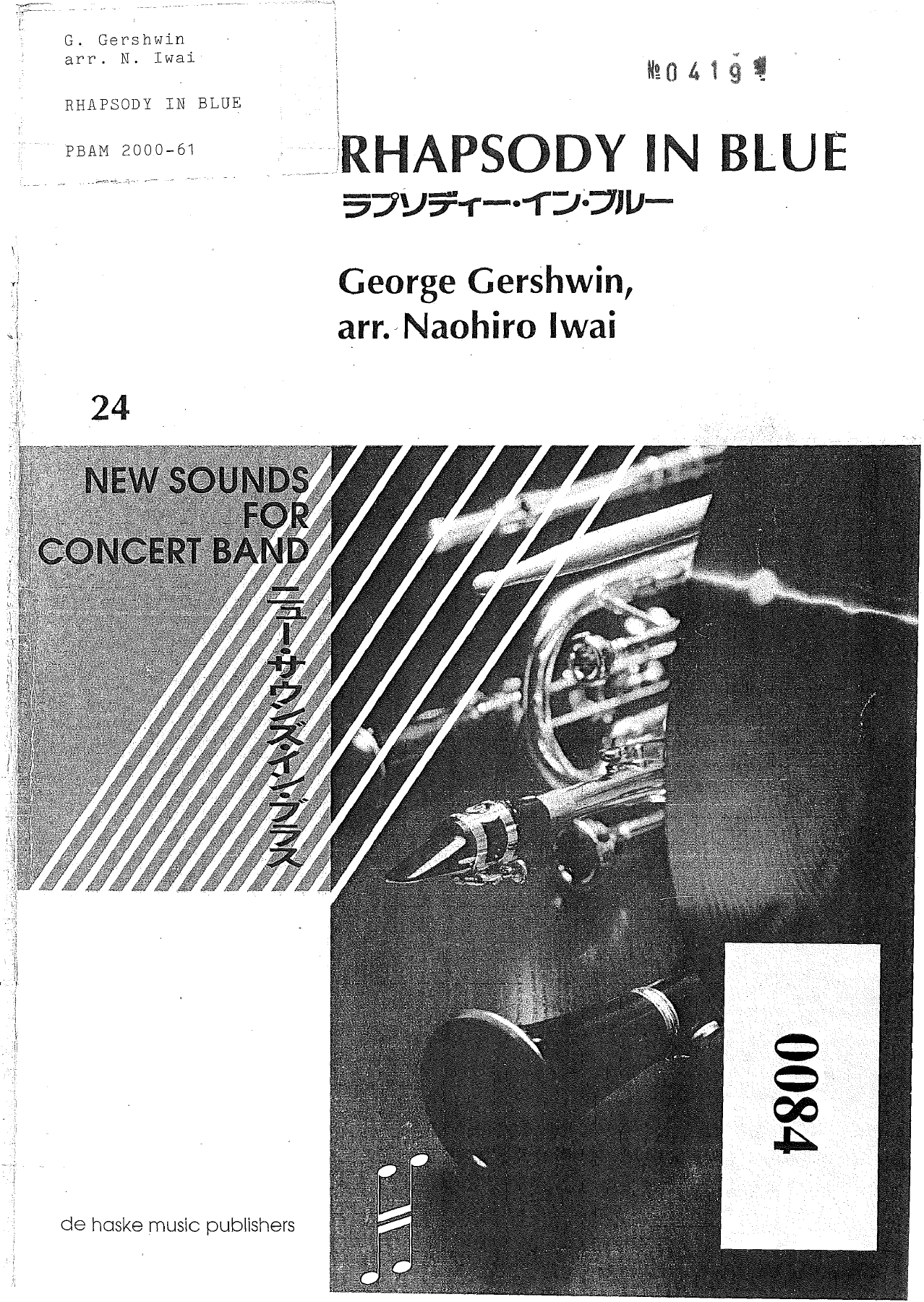 Rhapsody In Blue — sheet music cover (first page)