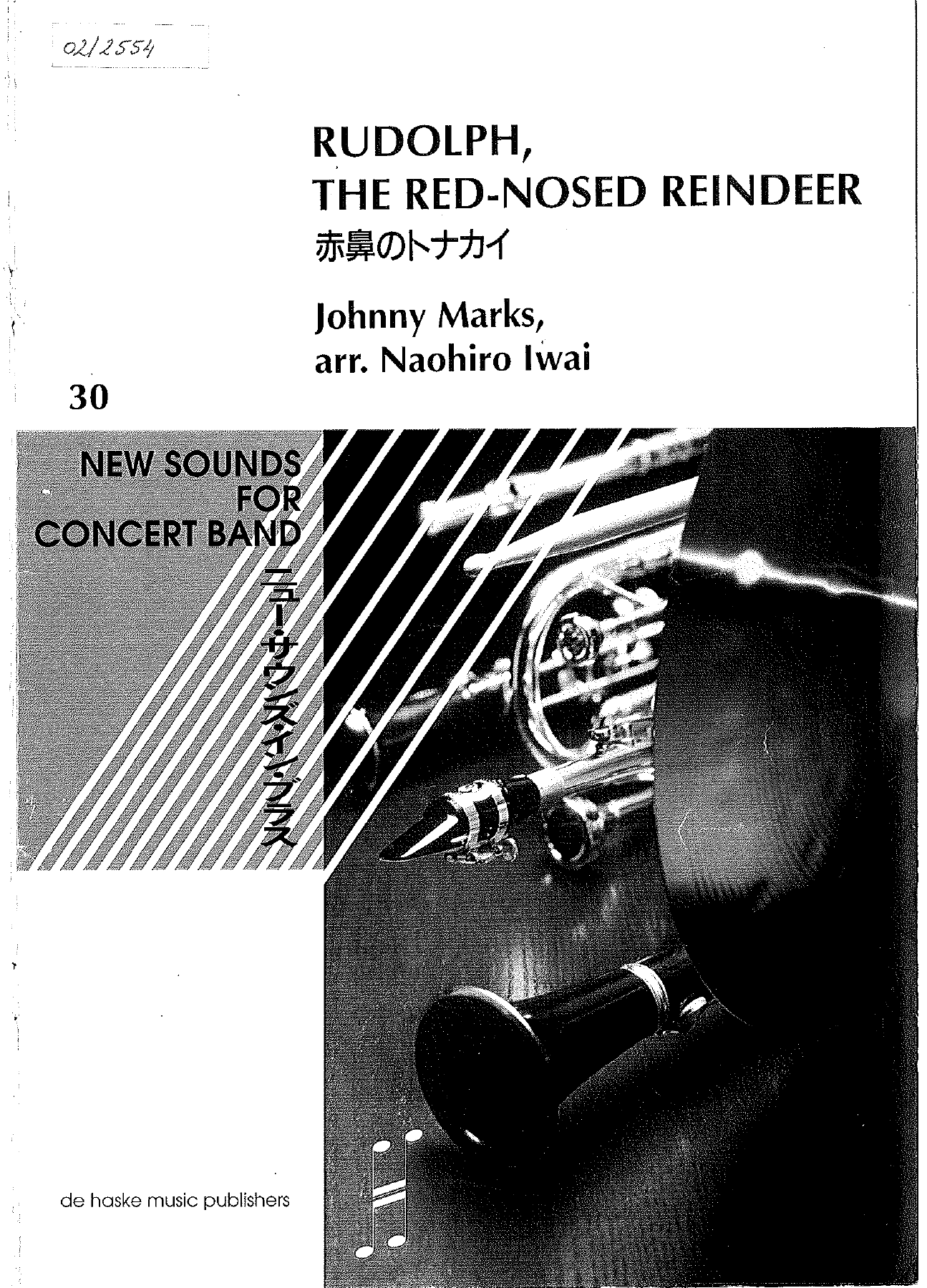 Rudolph,The Red-Nosed Reindeer (N.Iwai) — Концертный оркестр sheet music by Nosed Reindeer (N.Iwai) 1 | Christmas