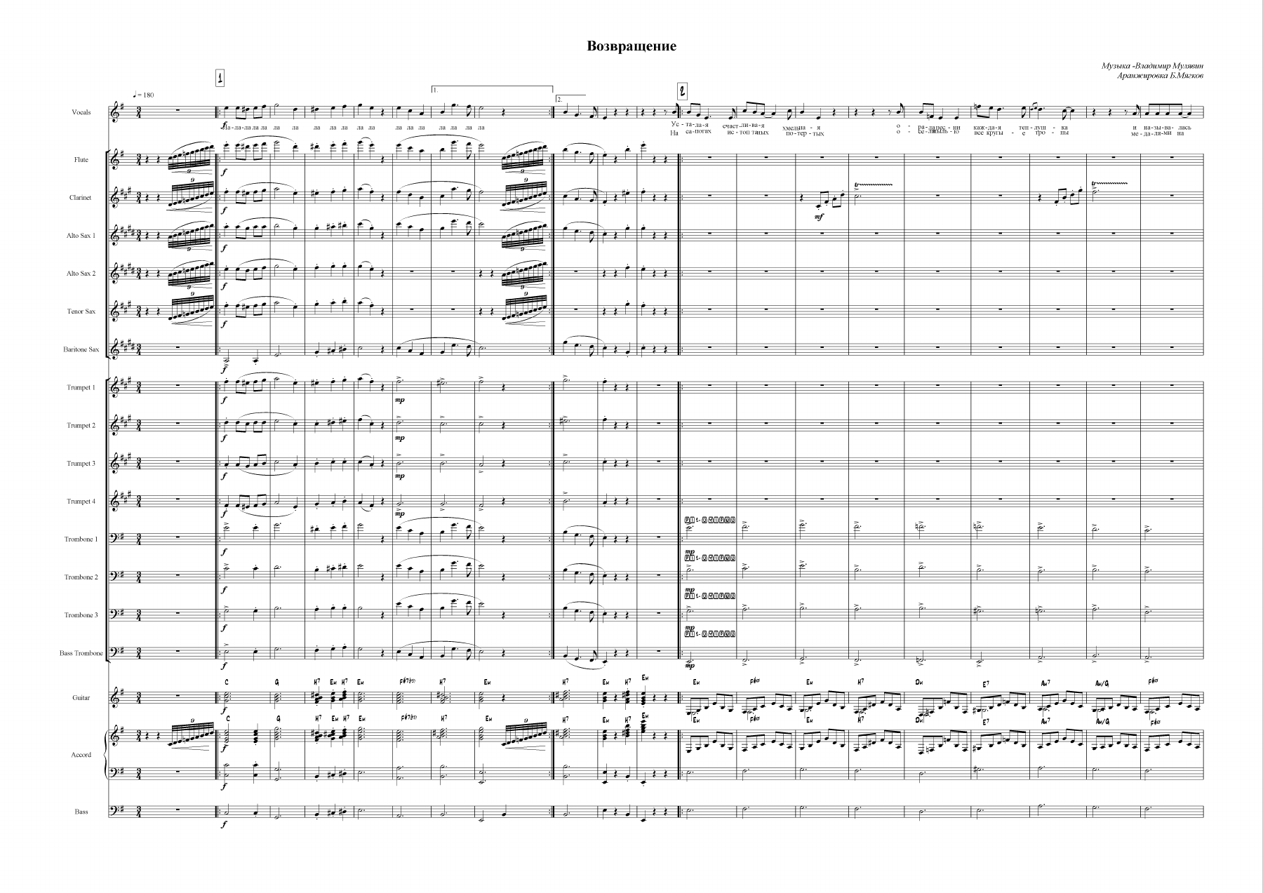 (B.Myagkov) — sheet music cover (first page)