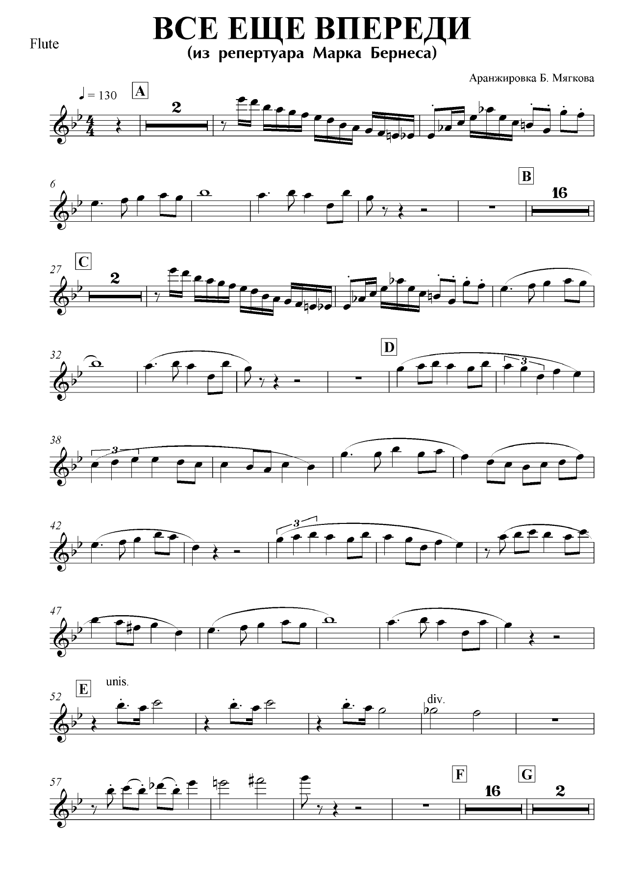(B.Myagkov) — sheet music preview