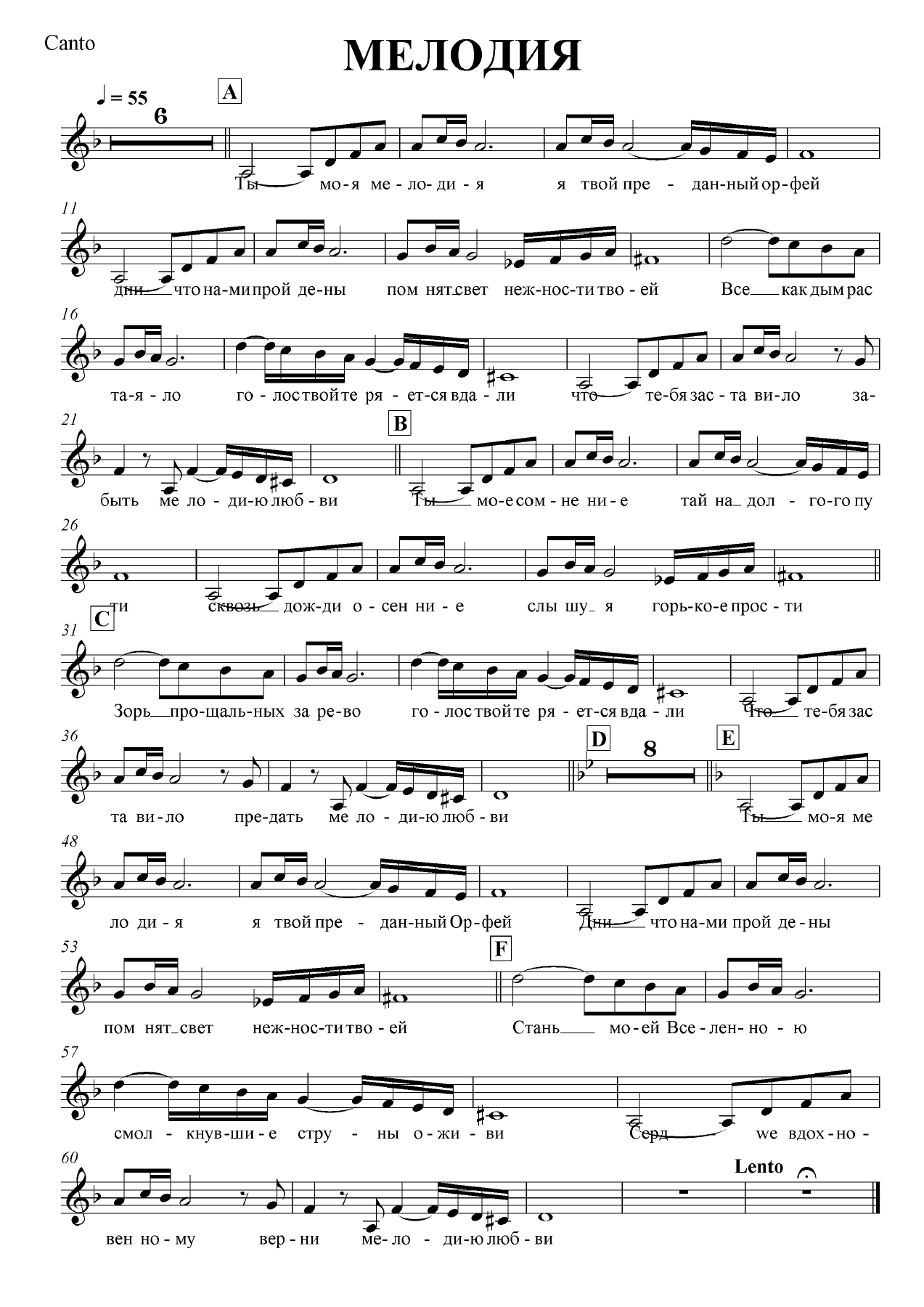 Мелодия Магомаев — sheet music preview