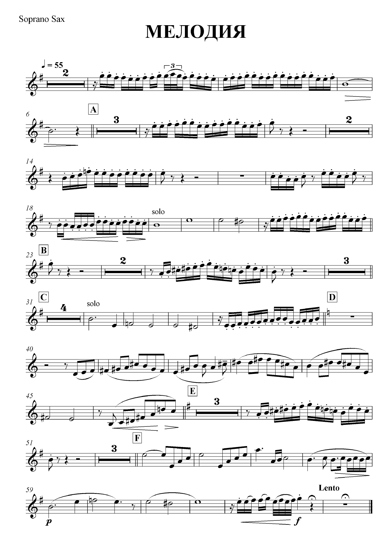 Мелодия Магомаев — page 2
