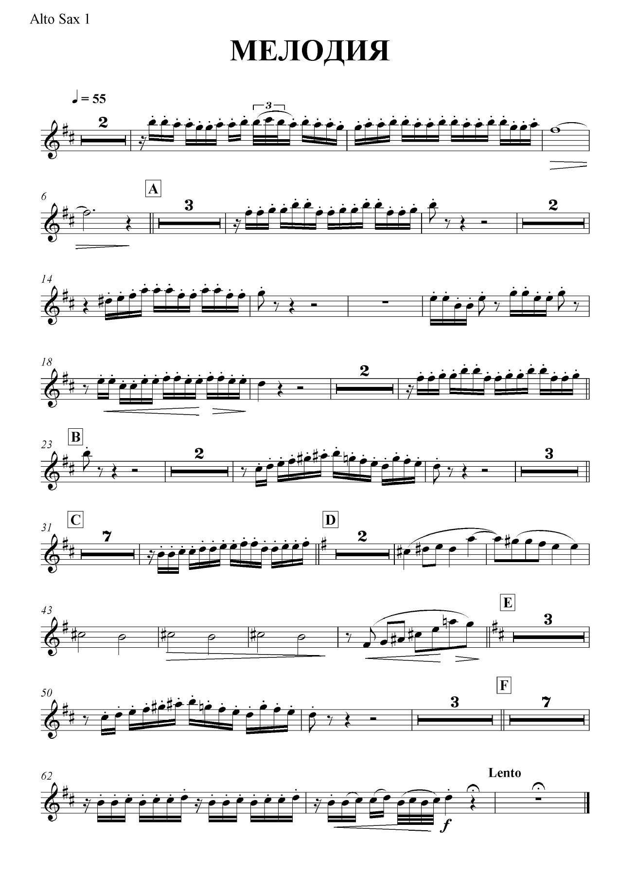 Мелодия Магомаев — page 3