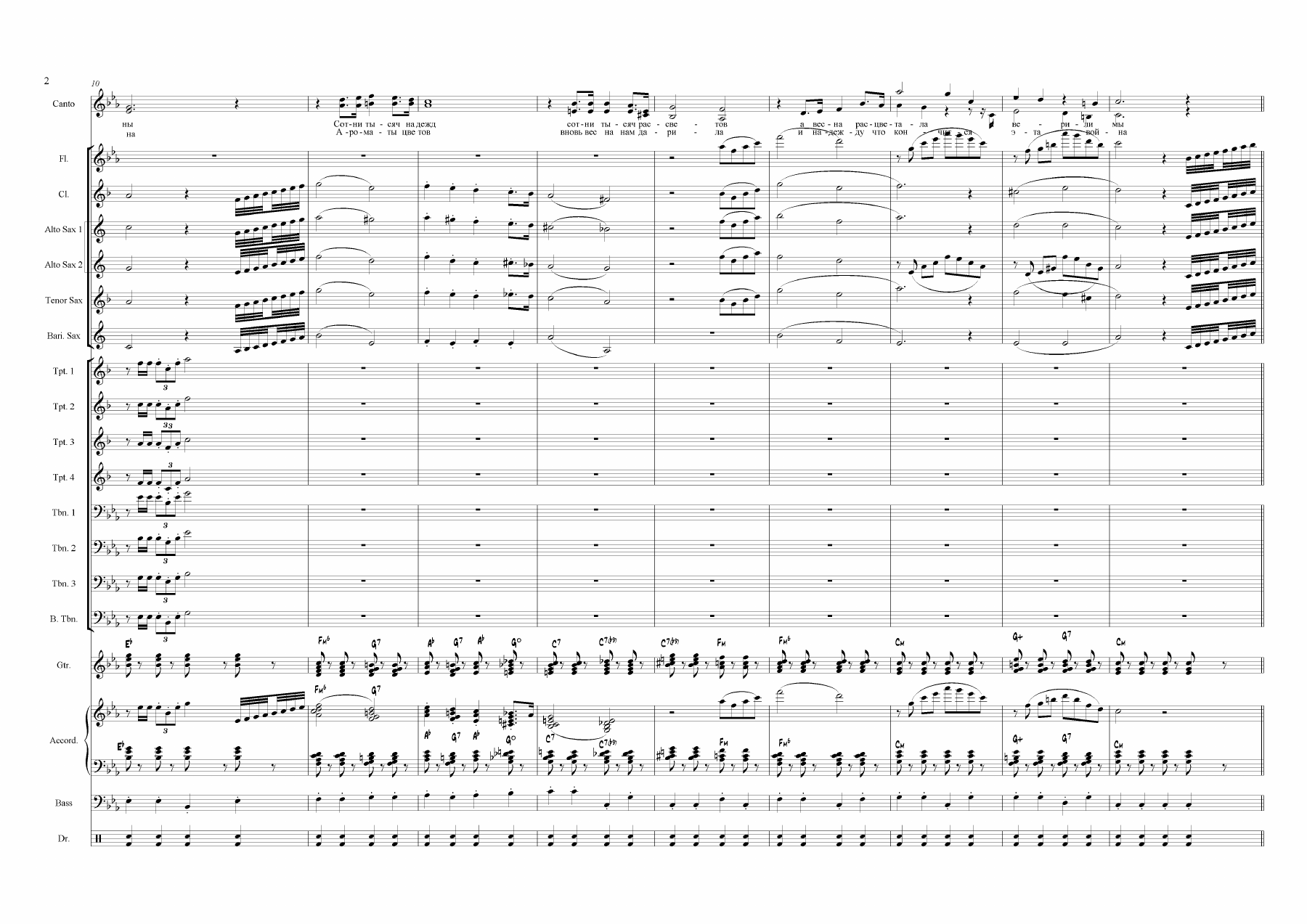На Полустанках Победы — page 2