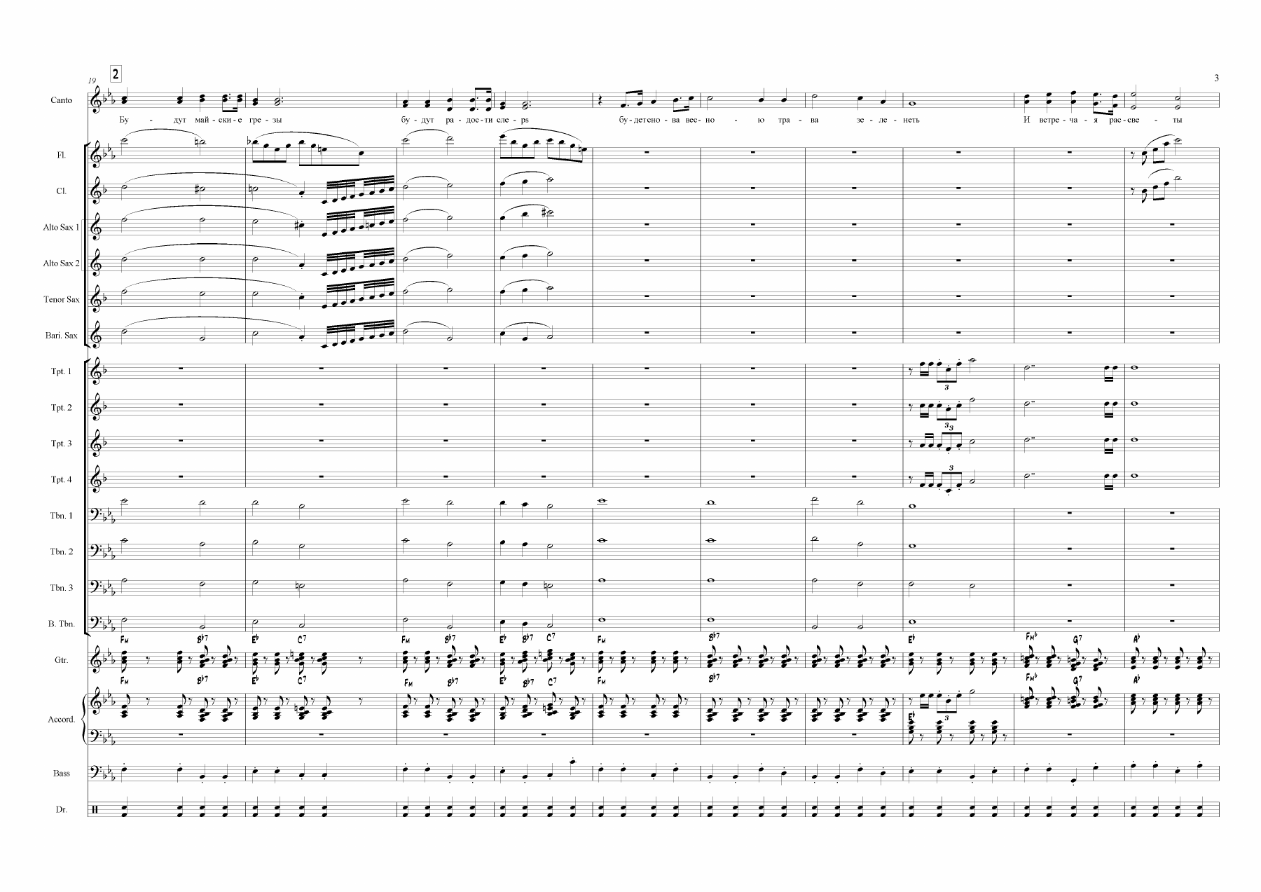 На Полустанках Победы — page 3