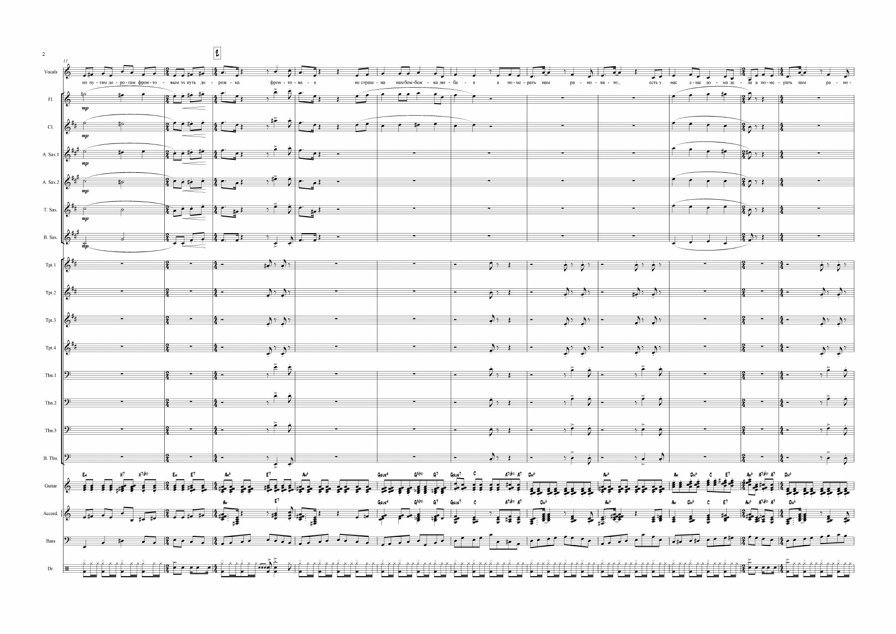 Песня Фронтового Шофера — page 2