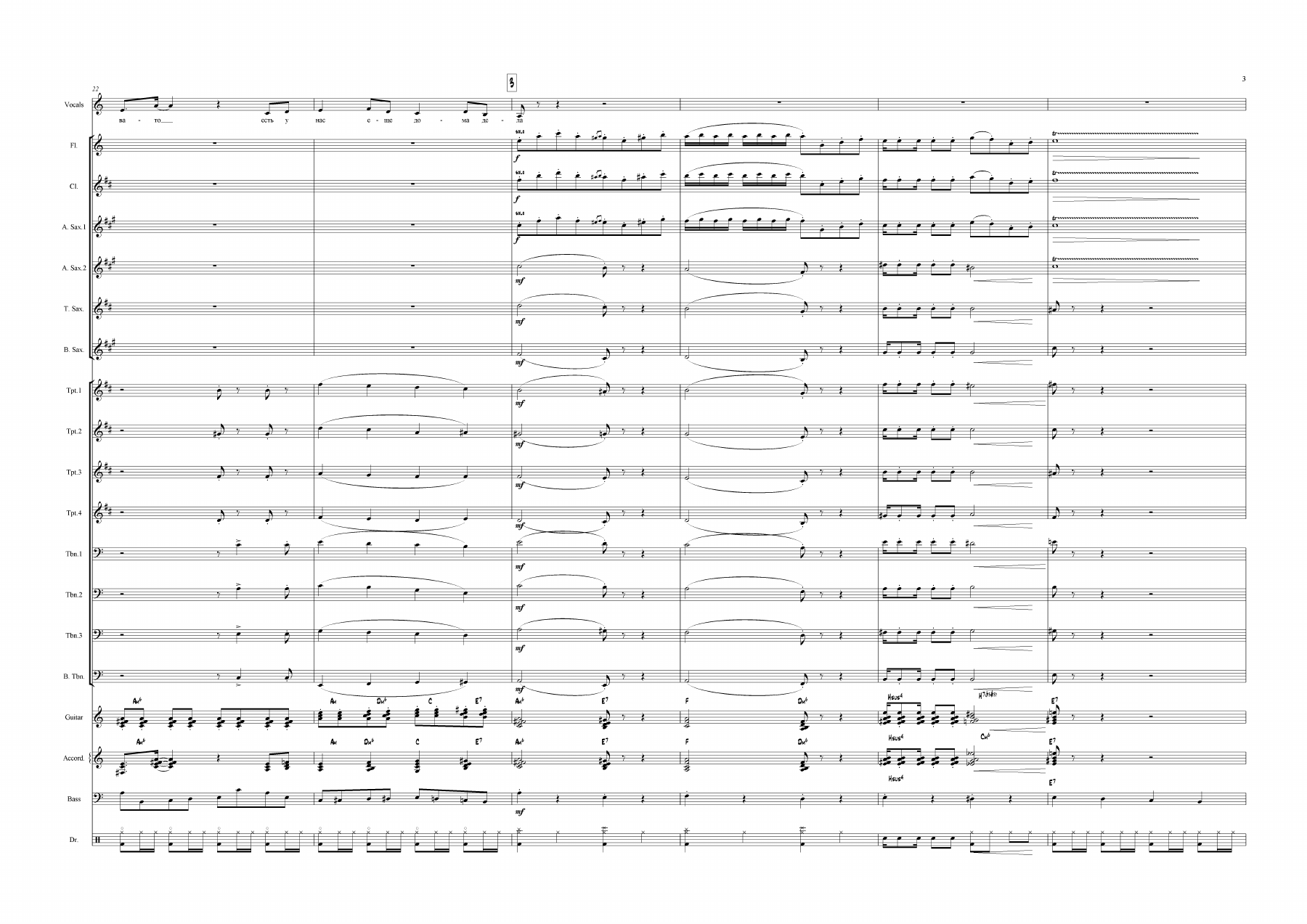 Песня Фронтового Шофера — page 3
