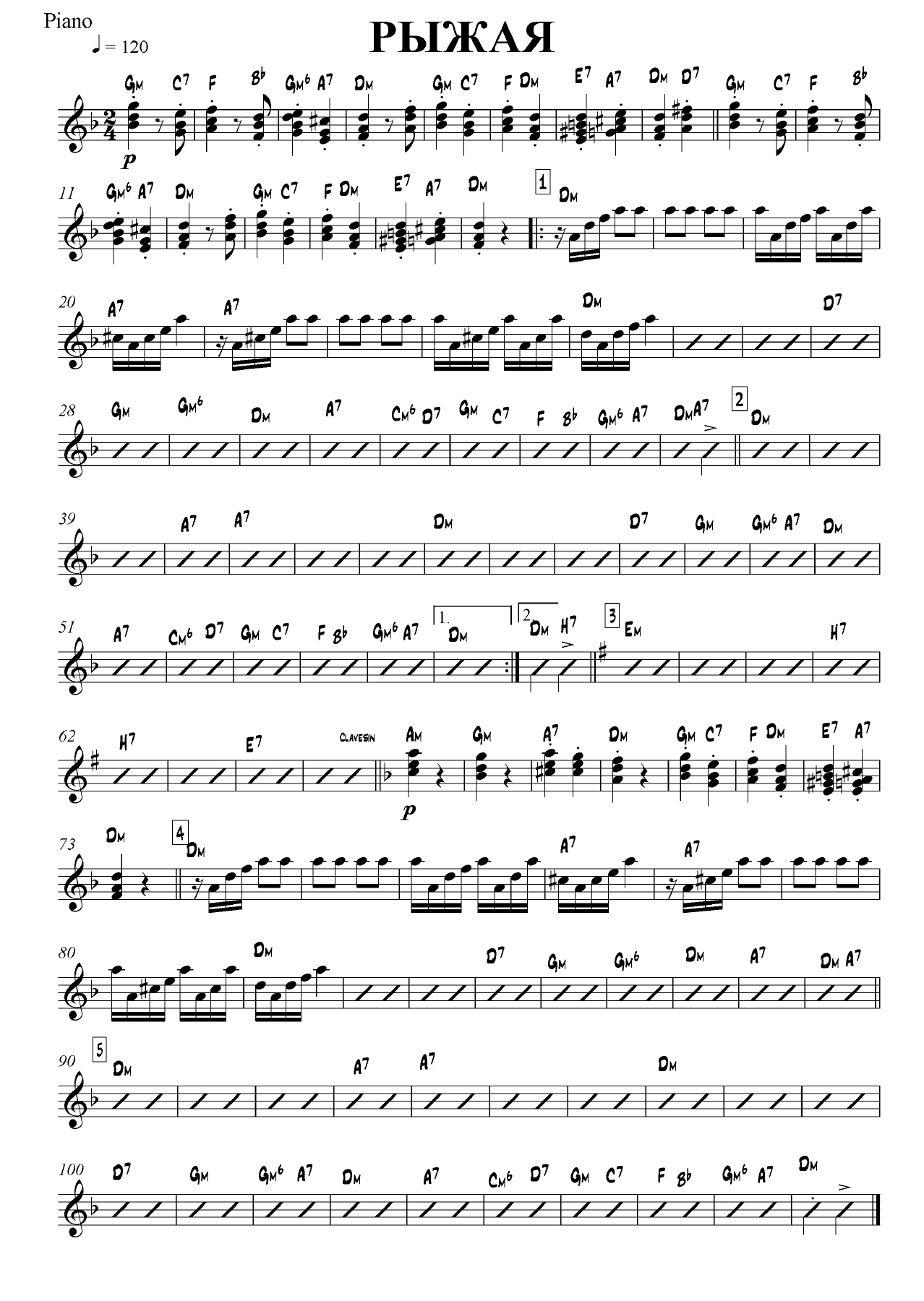 Рыжая — page 2