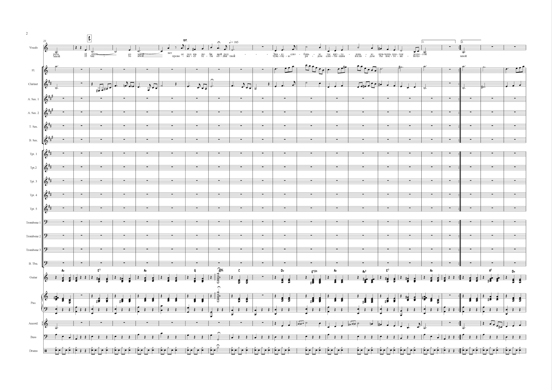Синий Платочек — page 2