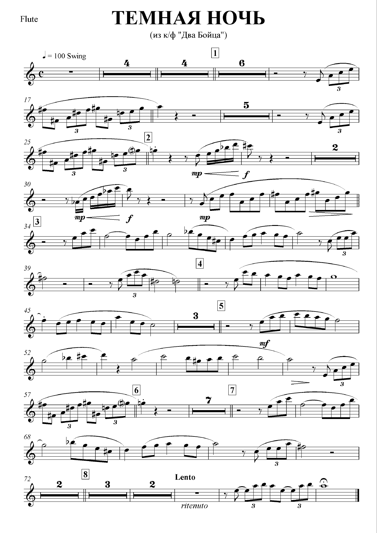 Темная Ночь — page 3