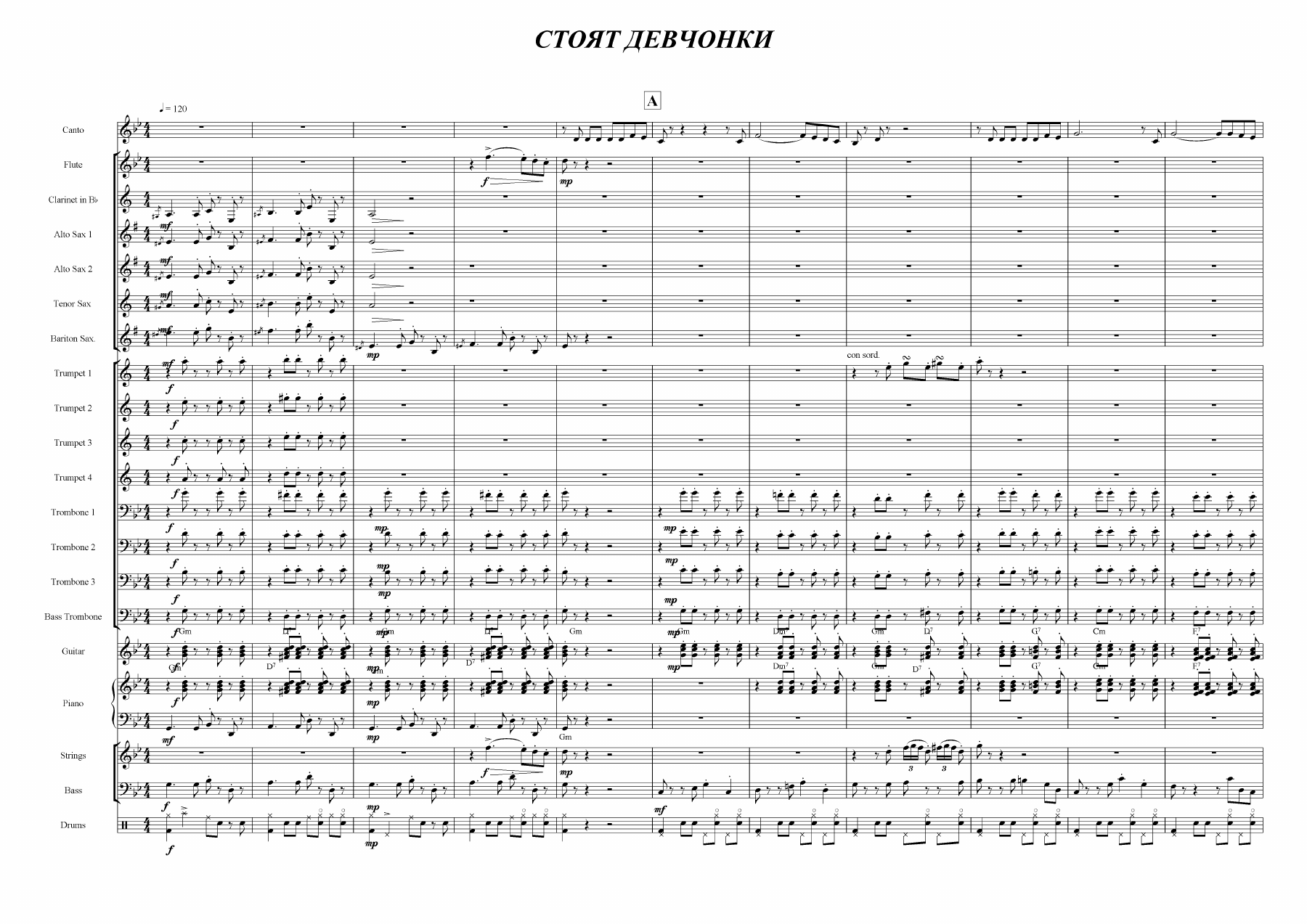Стоят Девчонки — sheet music preview