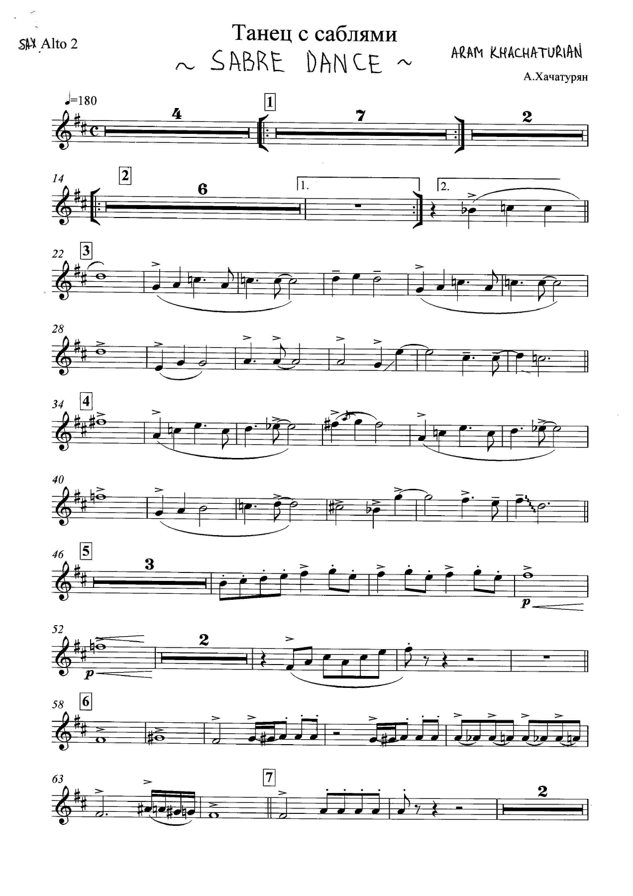Dance Fior Sword — page 3