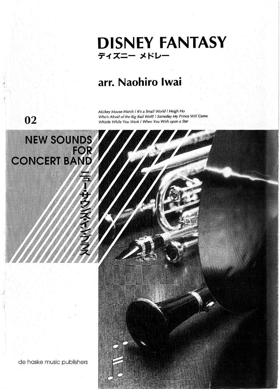 Disney Fantasy — sheet music cover (first page)